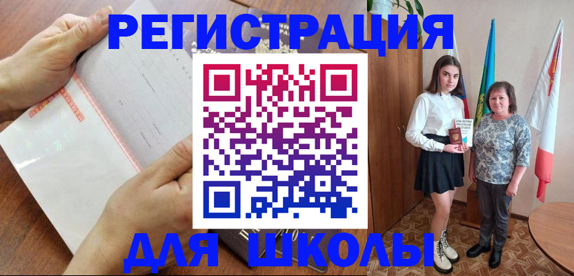 где прописаться в Новосибирской области