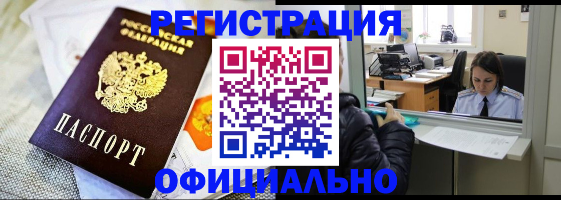пропишу в квартире в Новосибирской области