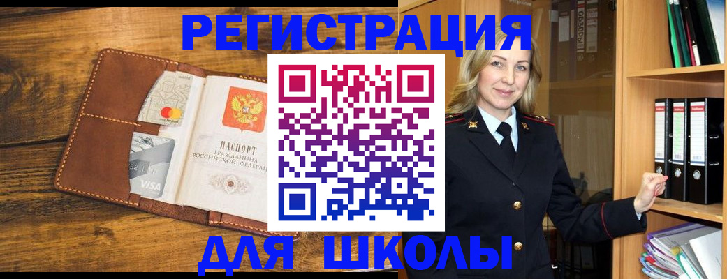 временная регистрация в квартире в Новосибирской области